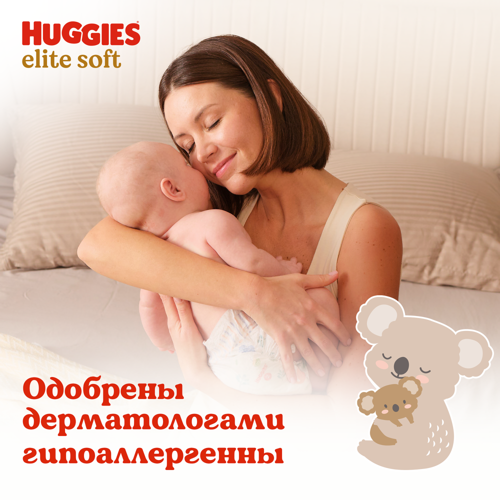 Huggies Elite Soft 3 5-9 кг ( 72 шт) подгузники, Россия { 49682 } фото-10 Huggies Elite Soft 3 5-9 кг ( 72 шт) подгузники, Россия { 49682 } фото-10