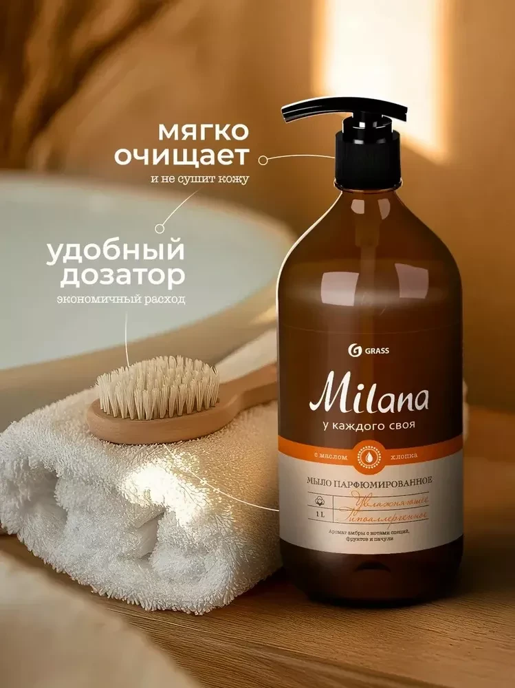 MILANA Амбра и пачули  Мыло жидкое парфюмированное увлажняющее ( 1000 мл), Россия  { 24088 } - фото2