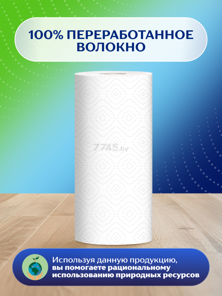 ZEMMA Стандарт Полотенца бумажные 4 шт 2-х сл. , Россия { 57356 } фото-3 ZEMMA Стандарт Полотенца бумажные 4 шт 2-х сл. , Россия { 57356 } фото-3
