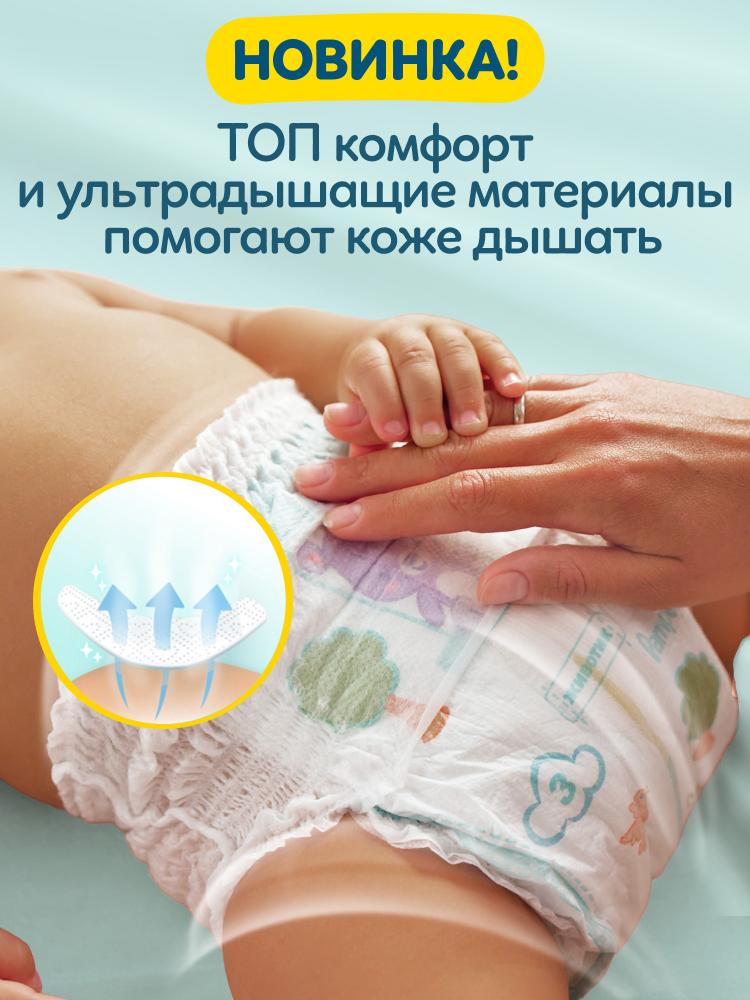 Pampers PANTS 7 17+ кг ( 34 шт) подгузники-трусики, Россия { 08749 }  фото-6