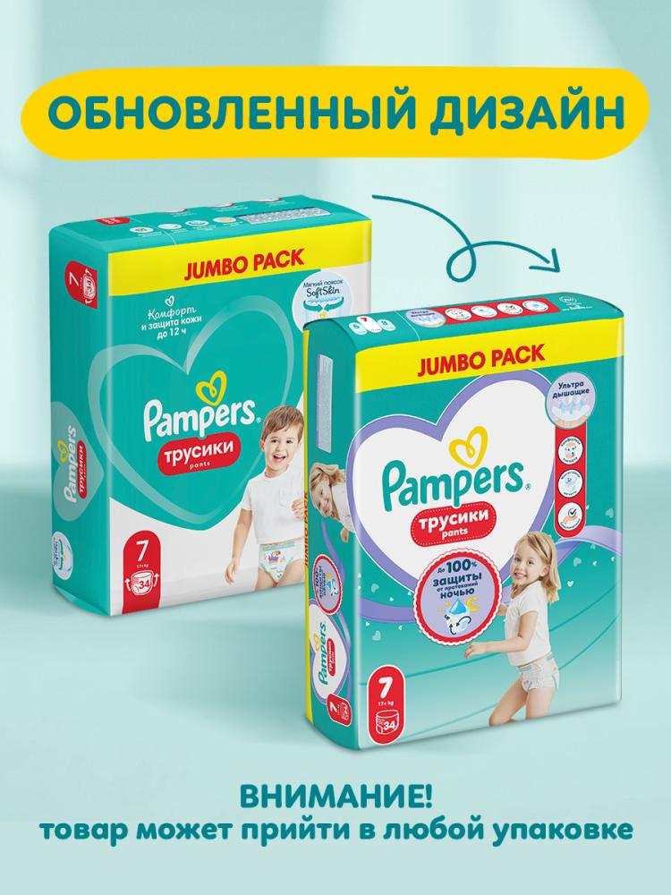 Pampers PANTS 7 17+ кг ( 34 шт) подгузники-трусики, Россия { 08749 }  фото-3