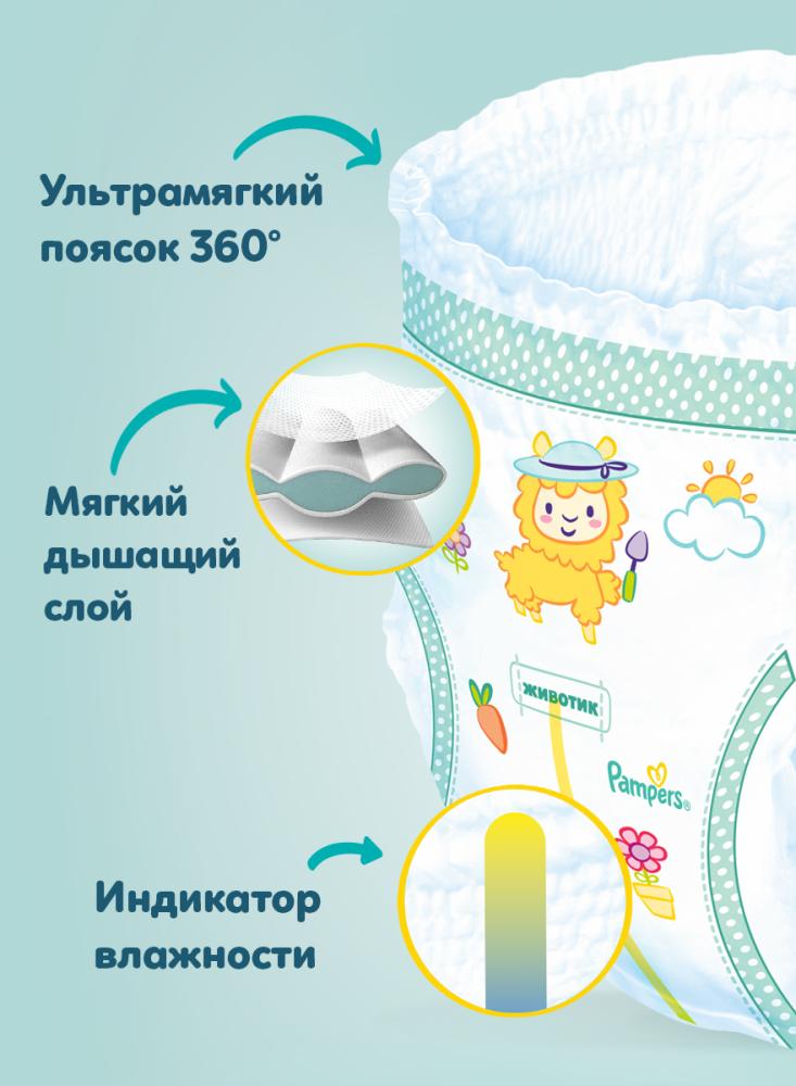 Pampers PANTS 7 17+ кг ( 34 шт) подгузники-трусики, Россия { 08749 }  фото-5