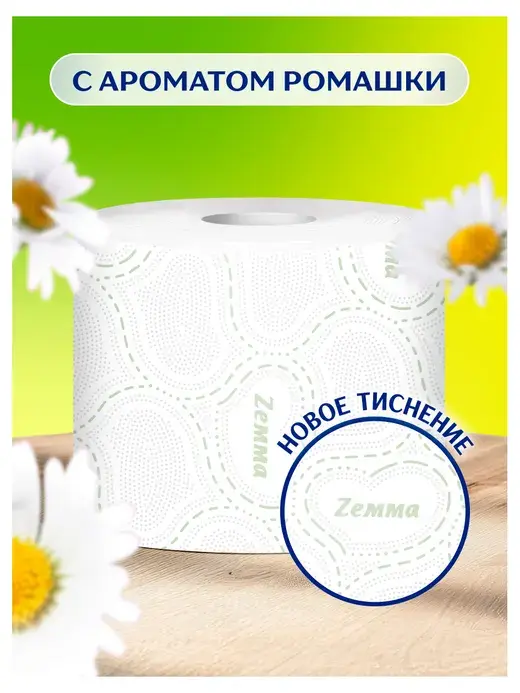 ZEMMA DELUXE Нежная ромашка Бумага туалетная  8 шт  3-х слойная , Россия  { 58834 } - фото2