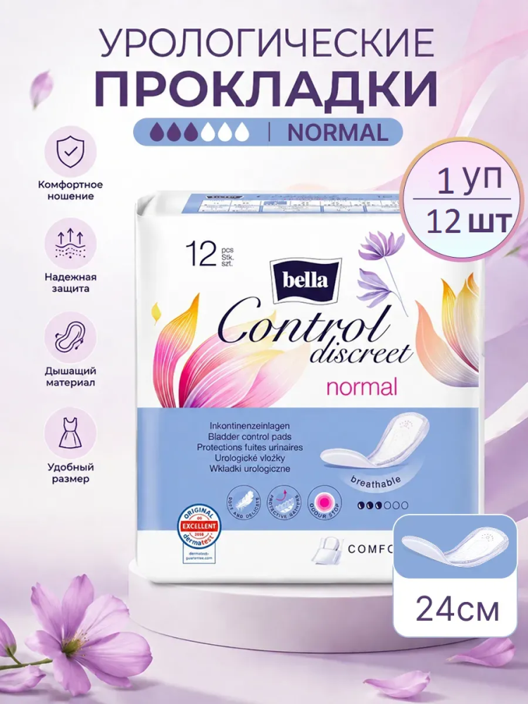 BELLA CONTROL NORMAL 3* Прокладки впитывающие урологические ( 12 шт ), Польша { 96931 } BELLA CONTROL NORMAL 3* Прокладки впитывающие урологические ( 12 шт ), Польша { 96931 }