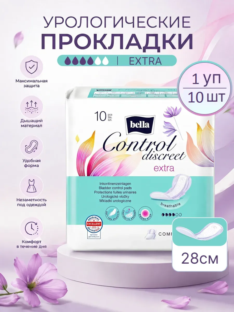 BELLA CONTROL Extra 4* Прокладки впитывающие урологические (10 шт ), Польша { 96948 } BELLA CONTROL Extra 4* Прокладки впитывающие урологические (10 шт ), Польша { 96948 }
