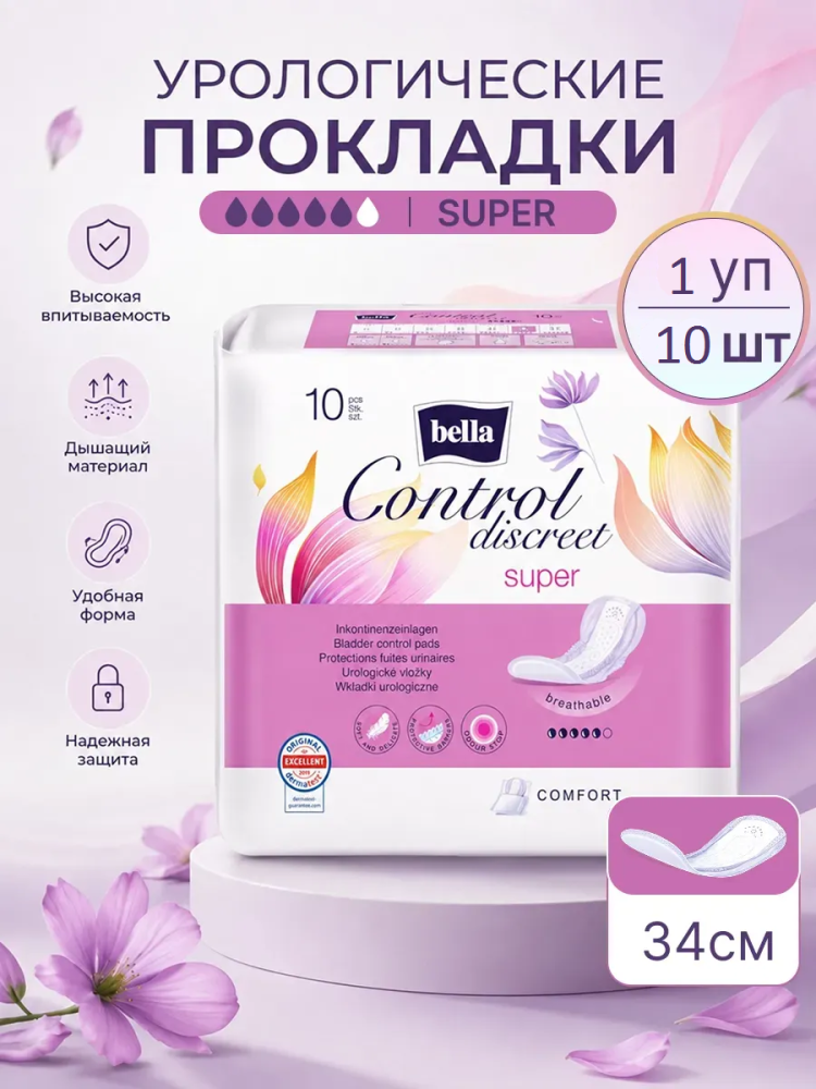 BELLA CONTROL SUPER 5* Прокладки впитывающие урологические ( 10 шт ), Польша { 96733 } BELLA CONTROL SUPER 5* Прокладки впитывающие урологические ( 10 шт ), Польша { 96733 }