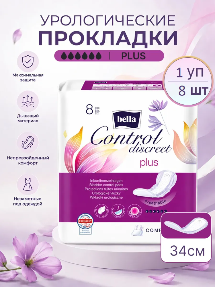 BELLA CONTROL PLUS 6* Прокладки впитывающие урологические ( 8 шт ), Польша { 96740 } BELLA CONTROL PLUS 6* Прокладки впитывающие урологические ( 8 шт ), Польша { 96740 }