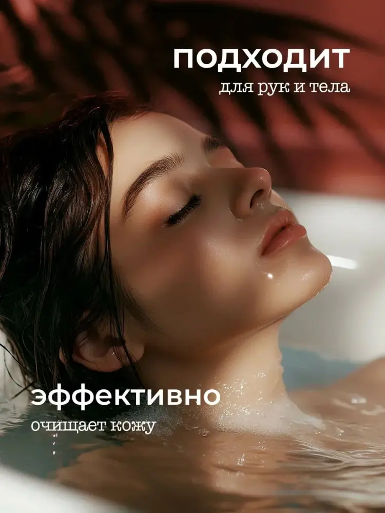 GRASS  MILANA  Мускус и сандал   Мыло жидкое парфюмированное  увлажняющее ( 1000 мл), Россия  { 24071 } фото-5