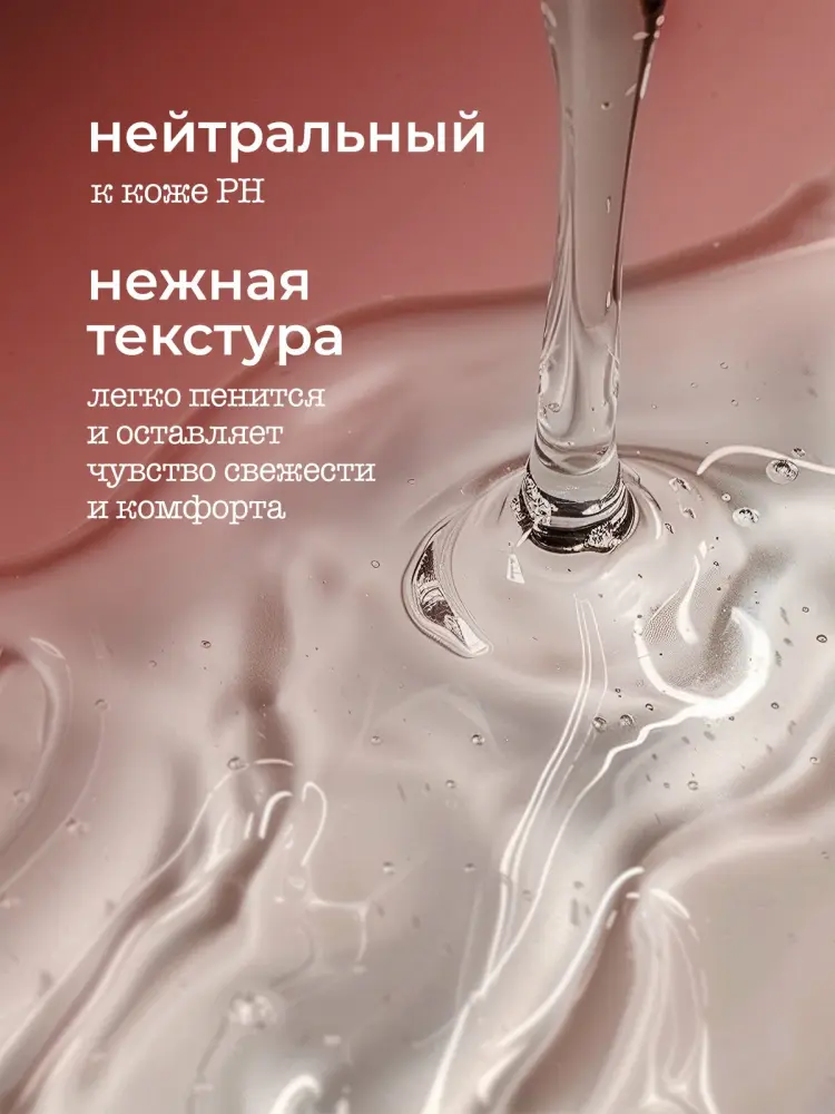 GRASS  MILANA  Мускус и сандал   Мыло жидкое парфюмированное  увлажняющее ( 1000 мл), Россия  { 24071 } фото-6