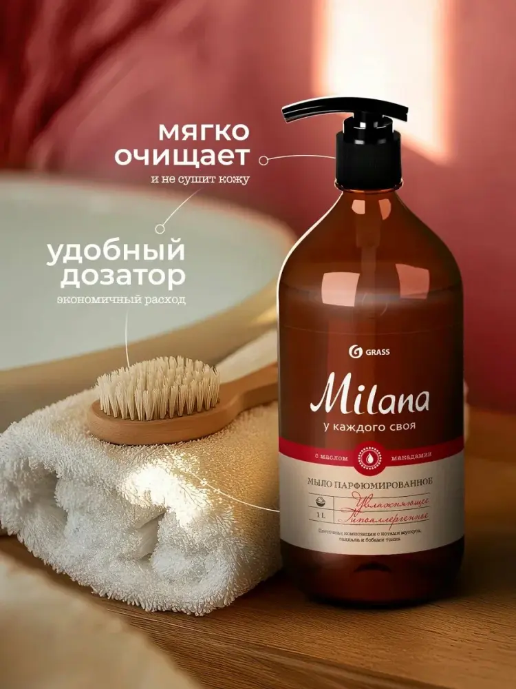 GRASS MILANA Мускус и сандал Мыло жидкое парфюмированное увлажняющее ( 1000 мл), Россия { 24071 } - фото2 GRASS MILANA Мускус и сандал Мыло жидкое парфюмированное увлажняющее ( 1000 мл), Россия { 24071 } - фото2