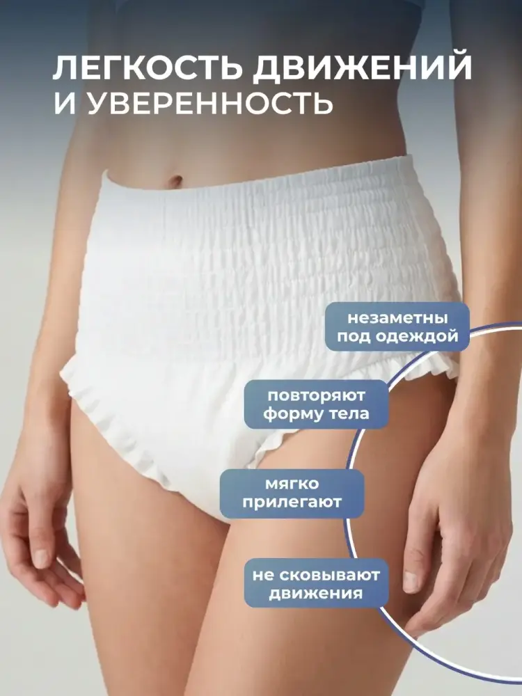 REVA Care SUPER 4 XL( 8*,10 шт) Подгузники-трусики впитывающие для взрослых ( 130-160), Китай/Россия { 31308 } фото-5 REVA Care SUPER 4 XL( 8*,10 шт) Подгузники-трусики впитывающие для взрослых ( 130-160), Китай/Россия { 31308 } фото-5