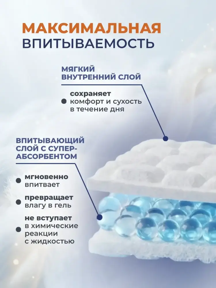 REVA Care SUPER 3 Large( 8*,10 шт) Подгузники-трусики впитывающие для взрослых ( 110-140), Китай/Россия { 31292 } фото-4 REVA Care SUPER 3 Large( 8*,10 шт) Подгузники-трусики впитывающие для взрослых ( 110-140), Китай/Россия { 31292 } фото-4