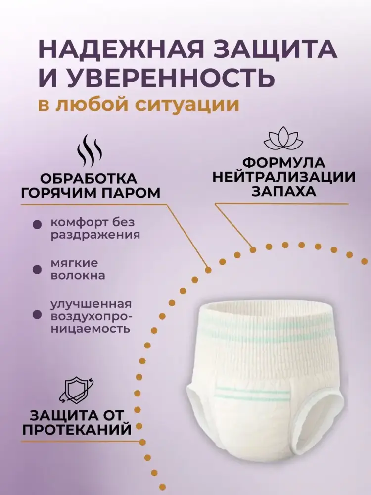 AКTIVO LIFE PREMIUM 3 Large( 8*,10 шт) Подгузники-трусики впитывающие для взрослых ( 110-140), Китай/Россия { 30080 } фото-3 AКTIVO LIFE PREMIUM 3 Large( 8*,10 шт) Подгузники-трусики впитывающие для взрослых ( 110-140), Китай/Россия { 30080 } фото-3