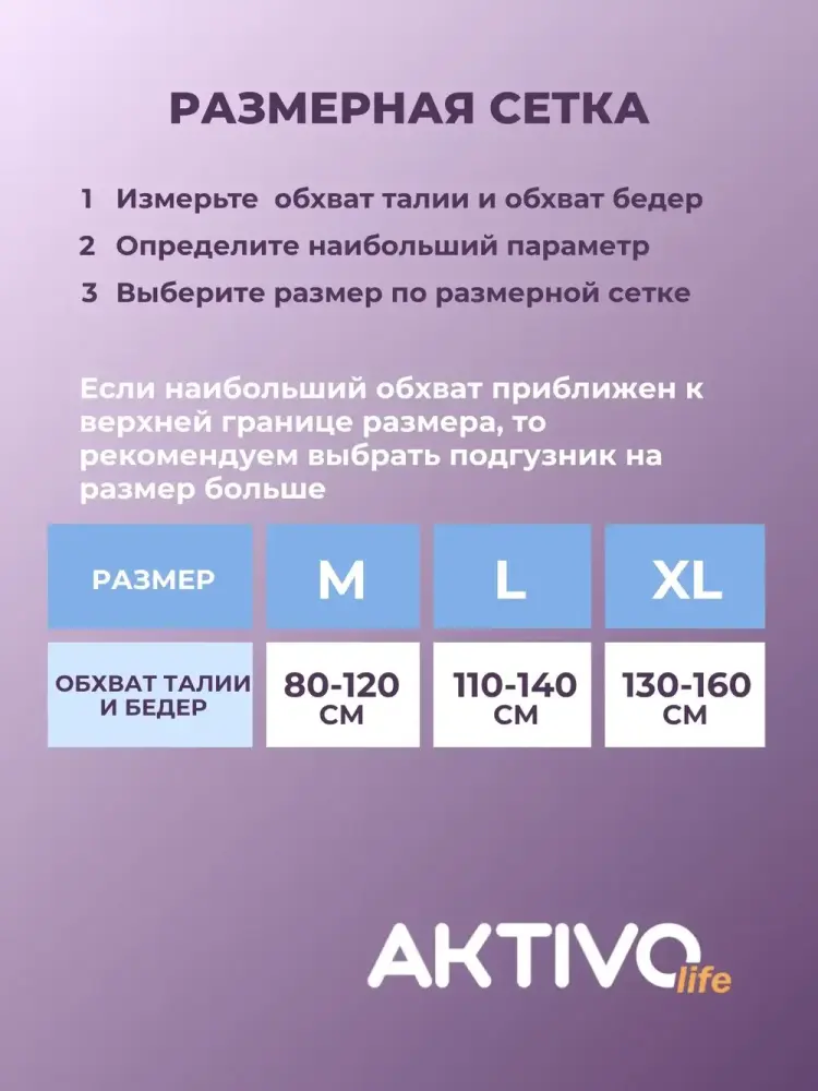 AКTIVO LIFE PREMIUM 3 Large( 8*,10 шт) Подгузники-трусики впитывающие для взрослых ( 110-140), Китай/Россия { 30080 } фото-10 AКTIVO LIFE PREMIUM 3 Large( 8*,10 шт) Подгузники-трусики впитывающие для взрослых ( 110-140), Китай/Россия { 30080 } фото-10
