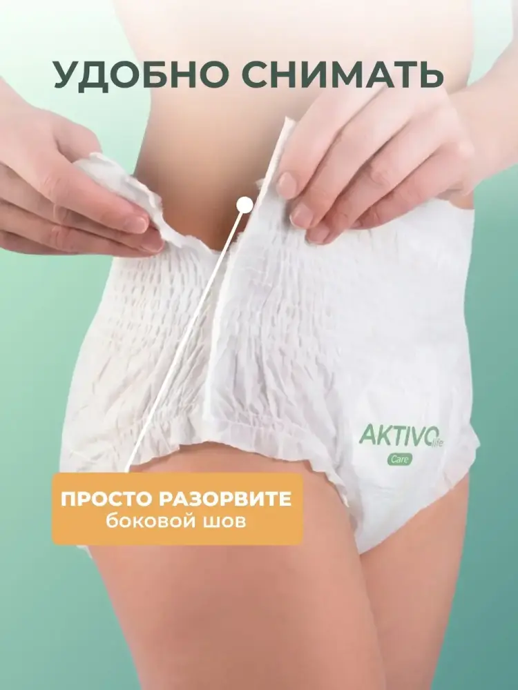 AКTIVO LIFE PREMIUM 2 Medium( 8*,10 шт) Подгузники-трусики впитывающие для взрослых ( 80-120), Китай/Россия  { 30073 }   фото-9