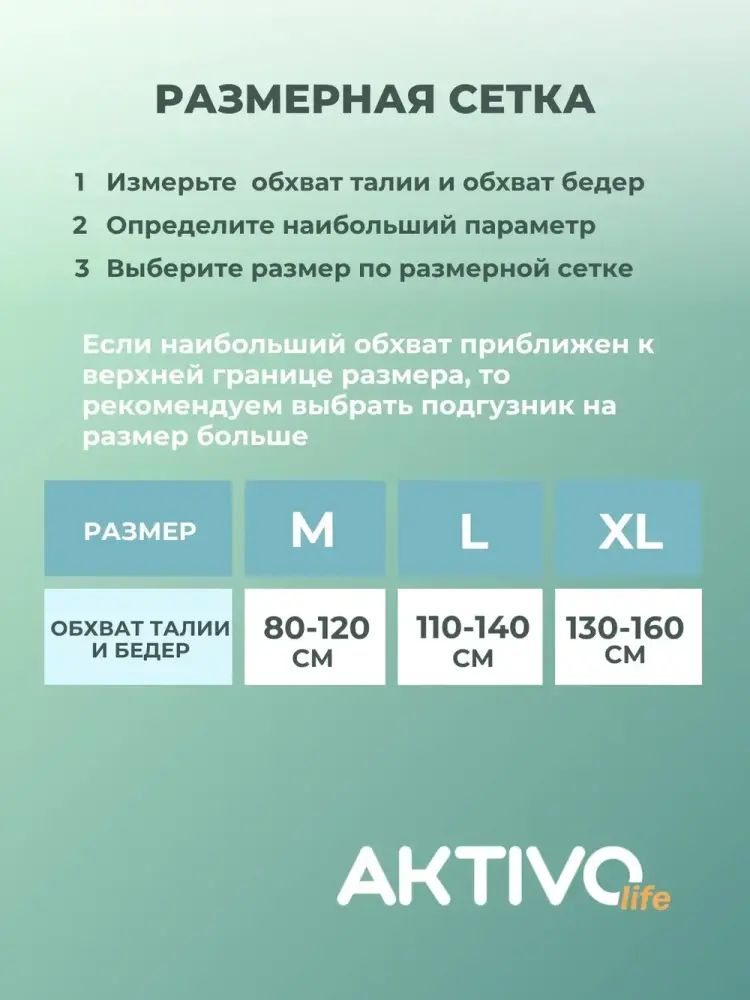 AКTIVO LIFE PREMIUM 2 Medium( 8*,10 шт) Подгузники-трусики впитывающие для взрослых ( 80-120), Китай/Россия  { 30073 }   фото-10