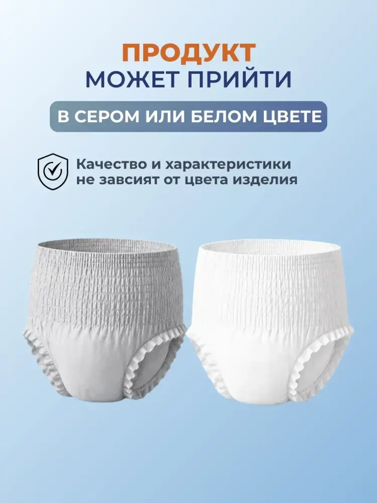 REVA Care SUPER 2 Medium( 8*,10 шт) Подгузники-трусики впитывающие для взрослых ( 80-120), Китай/Россия  { 31285 }   фото-8