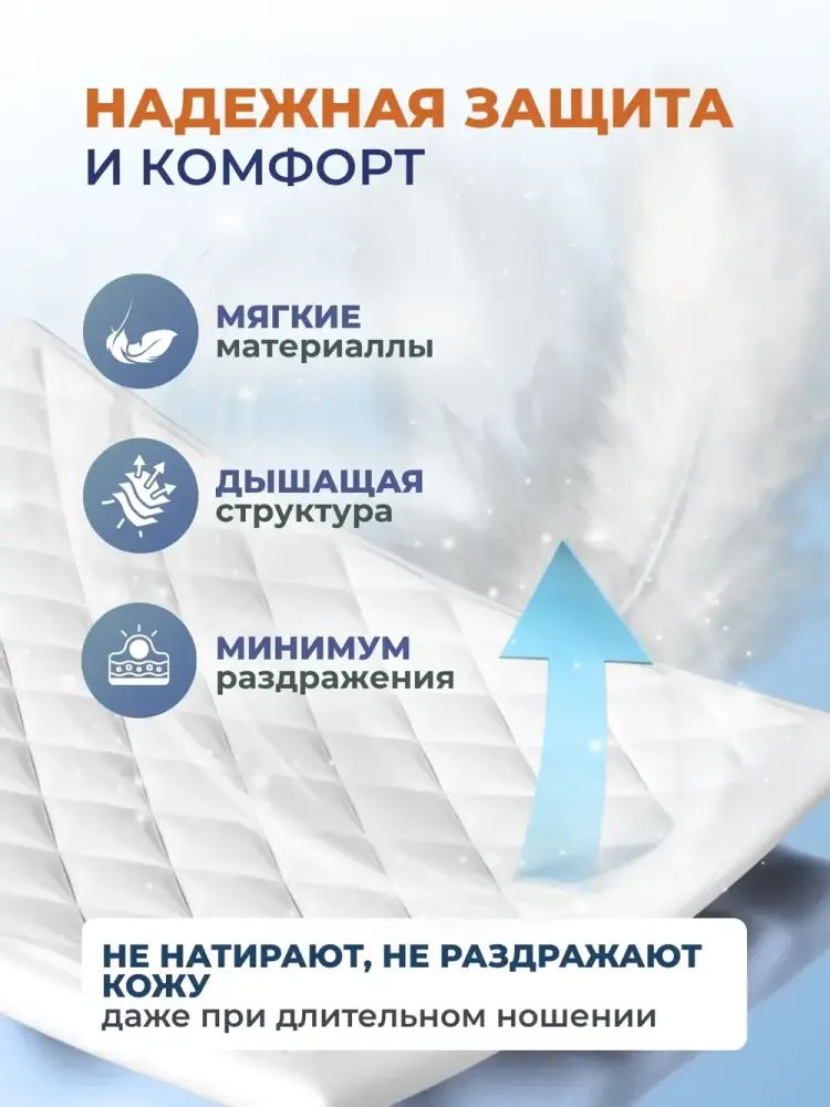 REVA Care SUPER 2 Medium( 8*,10 шт) Подгузники-трусики впитывающие для взрослых ( 80-120), Китай/Россия  { 31285 }   фото-7