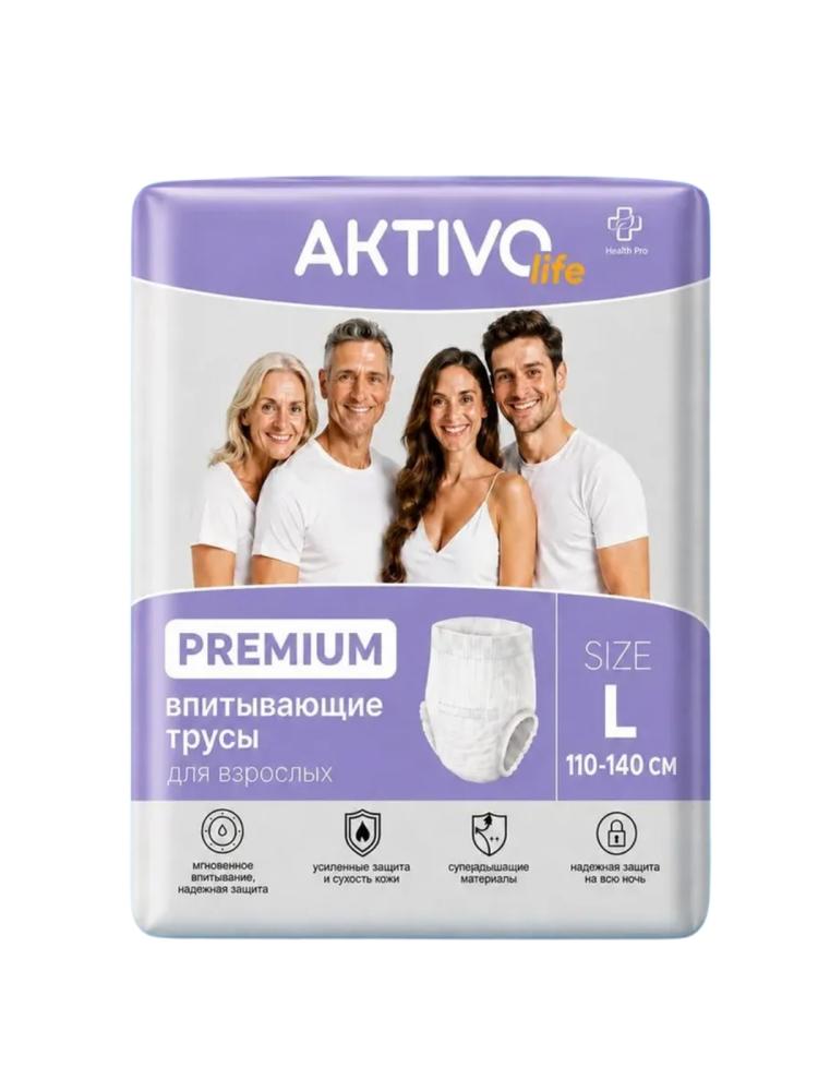 AКTIVO LIFE PREMIUM 3 Large( 8*,10 шт) Подгузники-трусики впитывающие для взрослых ( 110-140), Китай/Россия  { 30080 }   - фото1