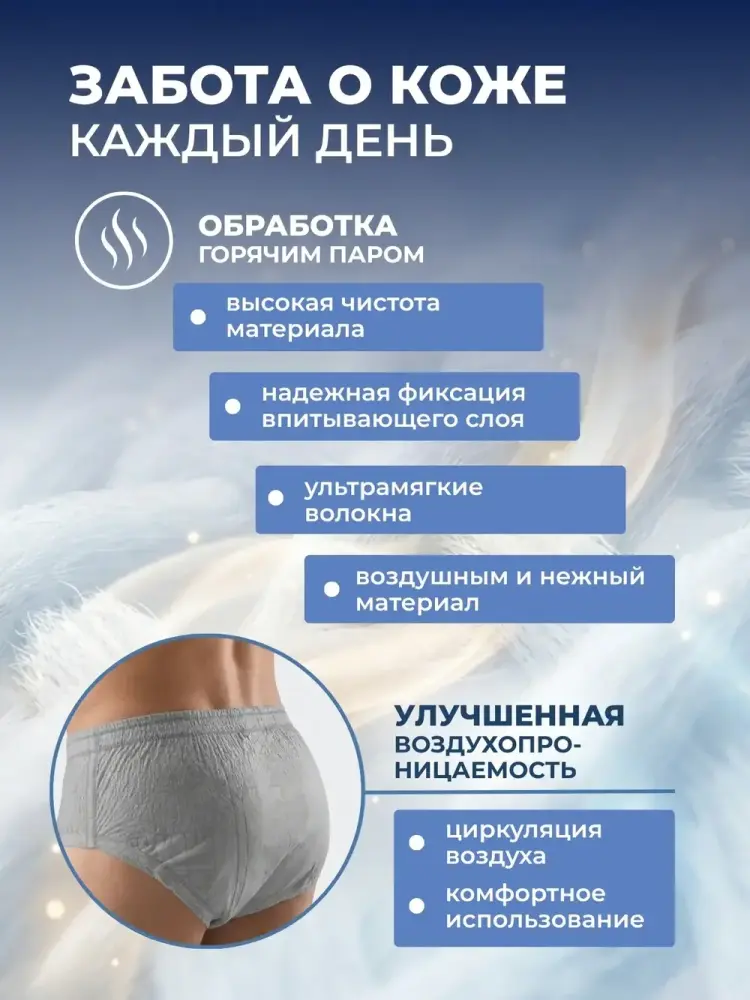 REVA Care Подгузники-трусики впитывающие ночные для мальчиков 8-15 лет ( 27-57 кг) 10 шт, Китай/Россия { 33623 } фото-6 REVA Care Подгузники-трусики впитывающие ночные для мальчиков 8-15 лет ( 27-57 кг) 10 шт, Китай/Россия { 33623 } фото-6