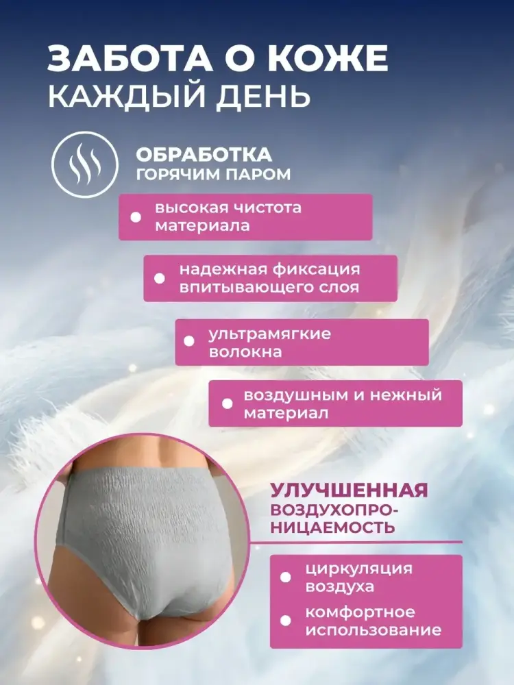 REVA Care Подгузники-трусики впитывающие ночные для девочек 8-15 лет ( 27-57 кг) 10 шт, Китай/Россия  { 33616 } фото-7