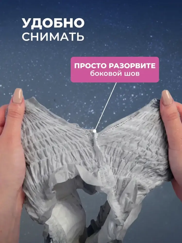 REVA Care Подгузники-трусики впитывающие ночные для девочек 8-15 лет ( 27-57 кг) 10 шт, Китай/Россия  { 33616 } фото-9