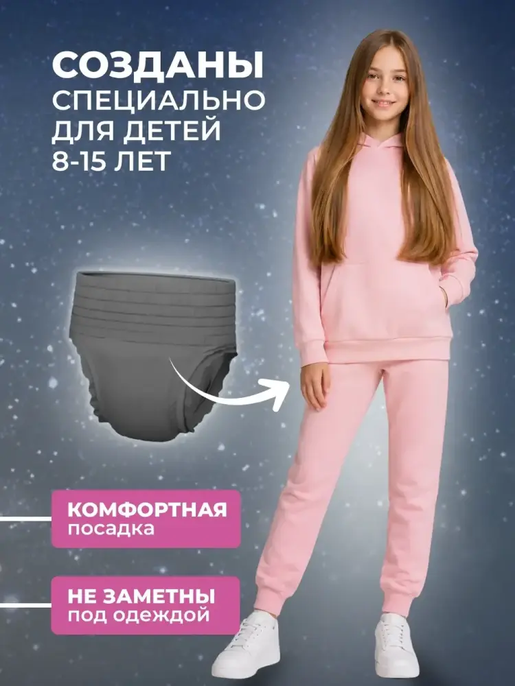 REVA Care Подгузники-трусики впитывающие ночные для девочек 8-15 лет ( 27-57 кг) 10 шт, Китай/Россия  { 33616 } фото-3