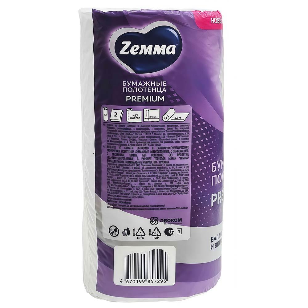 ZEMMA Premium Полотенца бумажные 2 шт 2-х сл., Россия { 57295 } фото-3 ZEMMA Premium Полотенца бумажные 2 шт 2-х сл., Россия { 57295 } фото-3