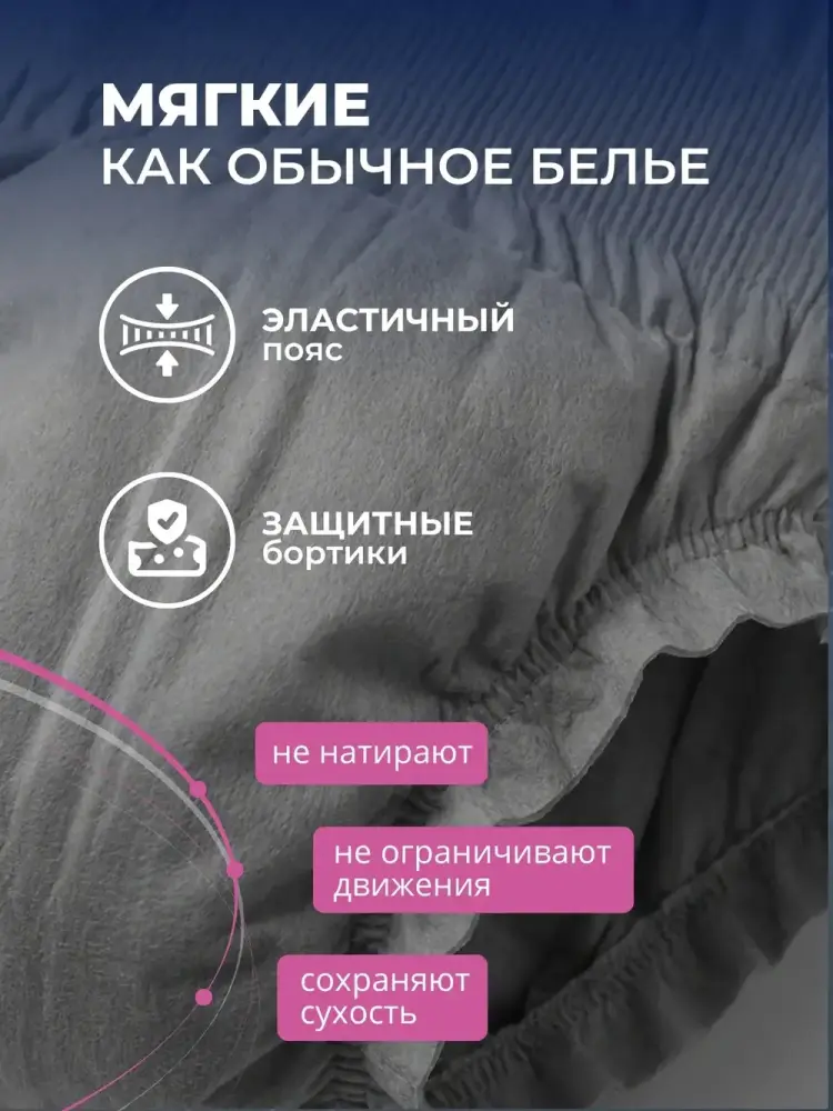 REVA Care Подгузники-трусики впитывающие ночные для девочек 8-15 лет ( 27-57 кг) 10 шт, Китай/Россия  { 33616 } фото-5