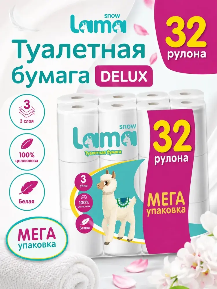 SNOW LAMA Белая Бумага туалетная 32 шт 3-х слойная, Россия { 92930 } - фото1 SNOW LAMA Белая Бумага туалетная 32 шт 3-х слойная, Россия { 92930 } - фото1