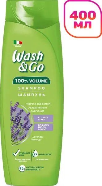 Wash&Go Шампунь Лаванда Увлажнение и смягчение для всех типов волос 400 мл, Италия { 62976 } - фото1 Wash&Go Шампунь Лаванда Увлажнение и смягчение для всех типов волос 400 мл, Италия { 62976 } - фото1