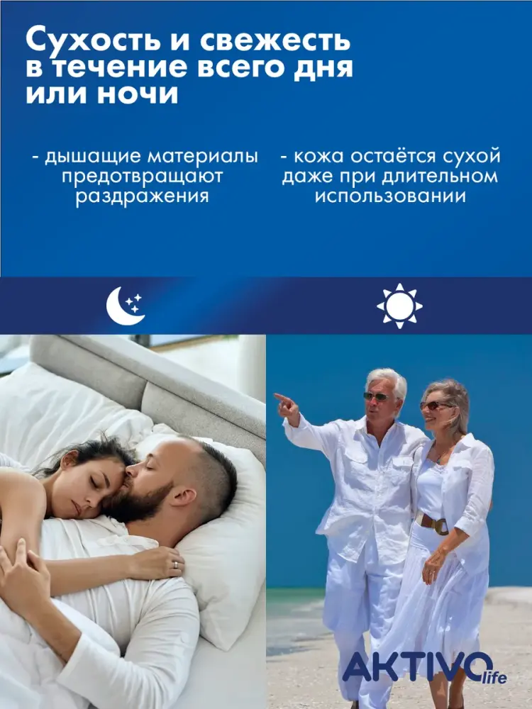 AКTIVO LIFE PREMIUM  4 XL( 8*,10 шт) Подгузники-трусики впитывающие для взрослых ( 130-160), Китай/Россия  { 30097 }   фото-6
