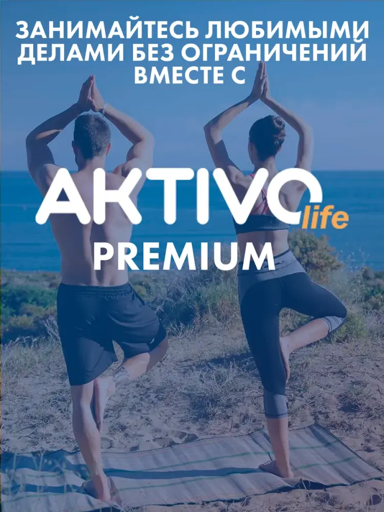 AКTIVO LIFE PREMIUM  4 XL( 8*,10 шт) Подгузники-трусики впитывающие для взрослых ( 130-160), Китай/Россия  { 30097 }   фото-8
