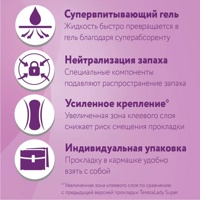Tereza Lady Micro  1* Прокладки впитывающие урологические ( 24 шт ), Россия   { 34840 }