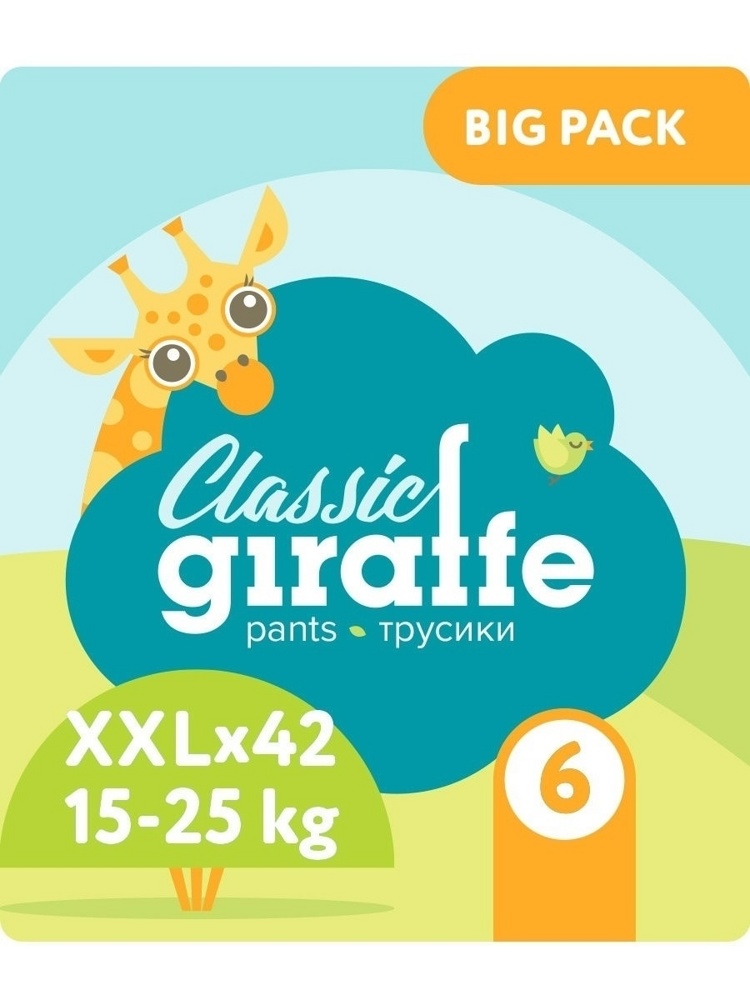 LOVULAR  GIRAFFE   CLASSIC   XL   BIG  15-25 .  ( 42 ) -,   { 90595}