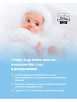 BABYLINE  Шампунь для младенцев с ромашкой и пантенолом 250 мл, Германия   { 09935 }