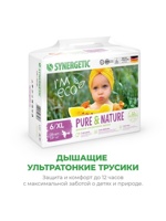 SYNERGETIC Pure&Nature   XL  6   14+  кг  ( 36 шт) подгузники-трусики, Бельгия  { 63483 } 