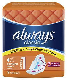 Гигиенические прокладки ALWAYS Classic Normal  (9 шт) 4*, Венгрия { 39365 }