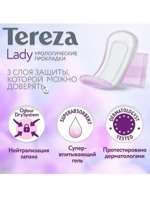 Tereza Lady Micro  1* Прокладки впитывающие урологические ( 24 шт ), Россия   { 34840 }
