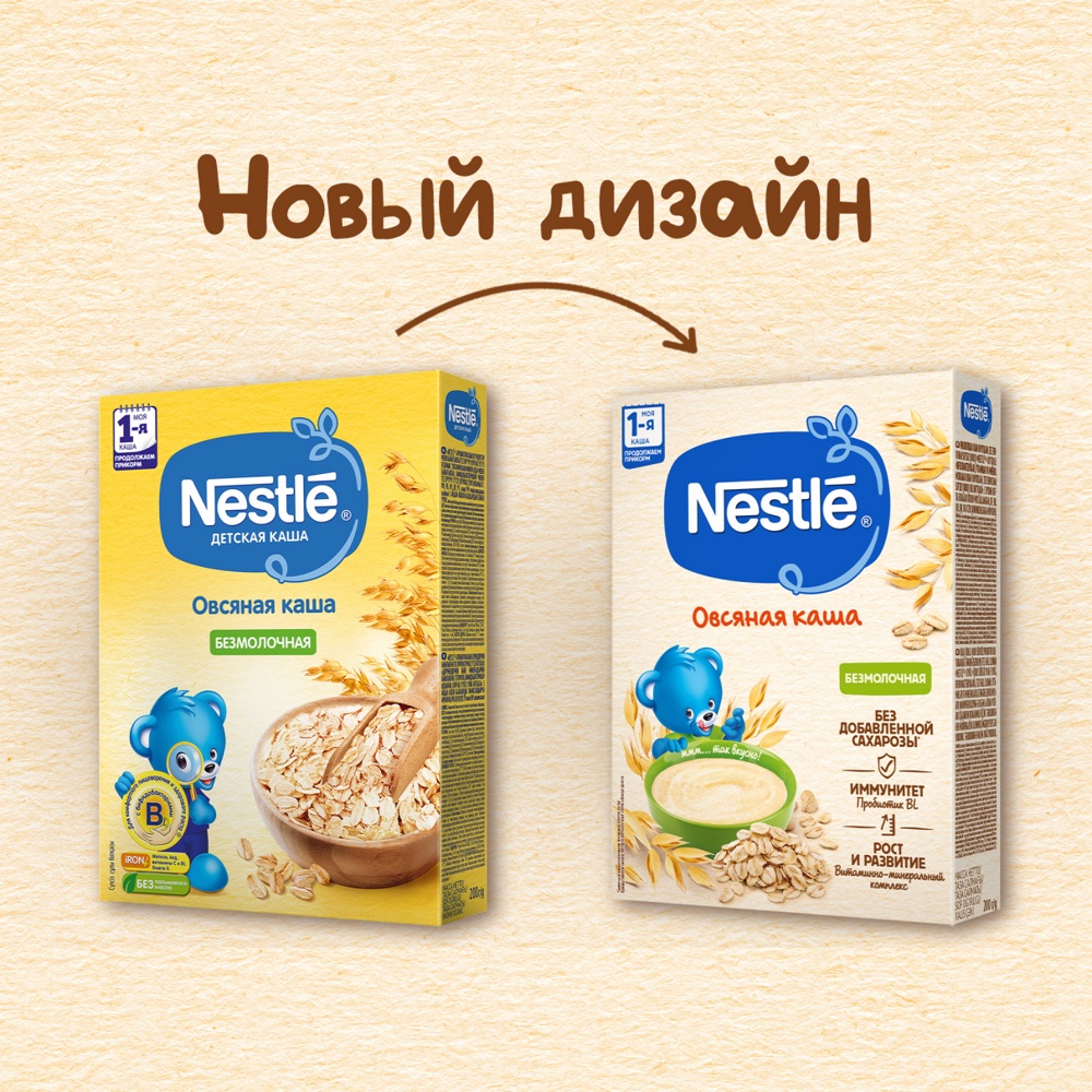   Nestle ""  , 200   { 31122 }