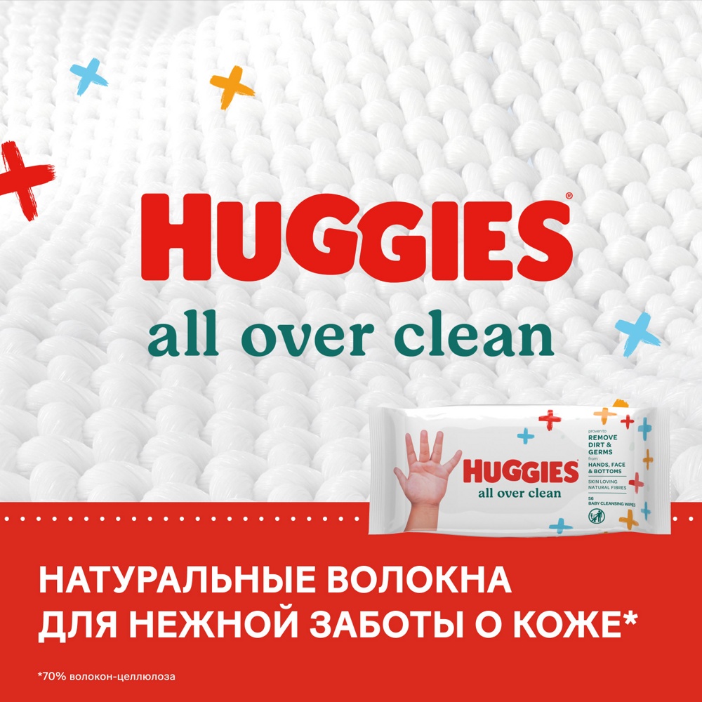Влаж. салфетки д/ детей Huggies All Over Clean   ( 56 шт.)   { 67822 } 