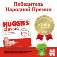 HUGGIES CLASSIC 4 (7-18 кг)  68 шт  подгузники, Россия  { 43154 }    СКИДКА  3% НЕ ДЕЙСТВУЕТ