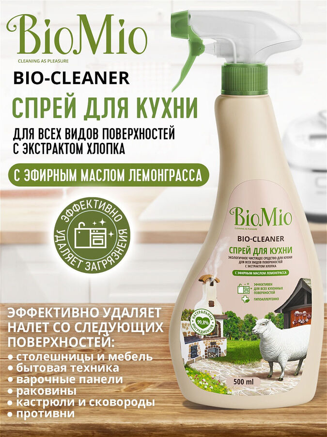 BioMio Спрей чистящий для кухни Лемонграсс  экологичный, 500 мл   { 08121 }