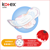  KOTEX Ultra Normal ( .)  (40 ) 4*,     { 45707 }       