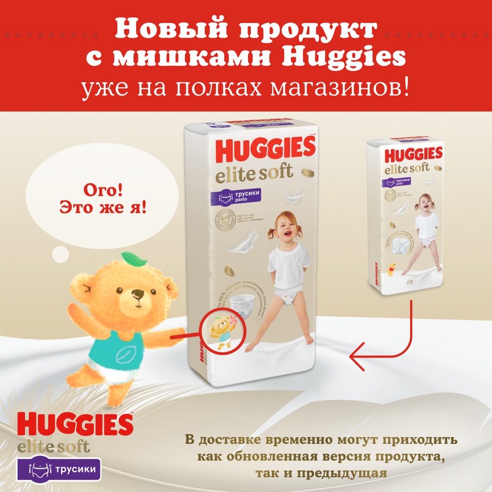 Huggies  Elit Soft 5 12-17  (50 ) - { 49361 } 