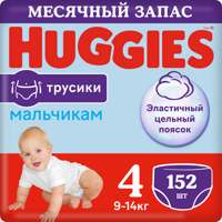 Huggies  -  4   Boy 9-14    (152 )  { 90127 }