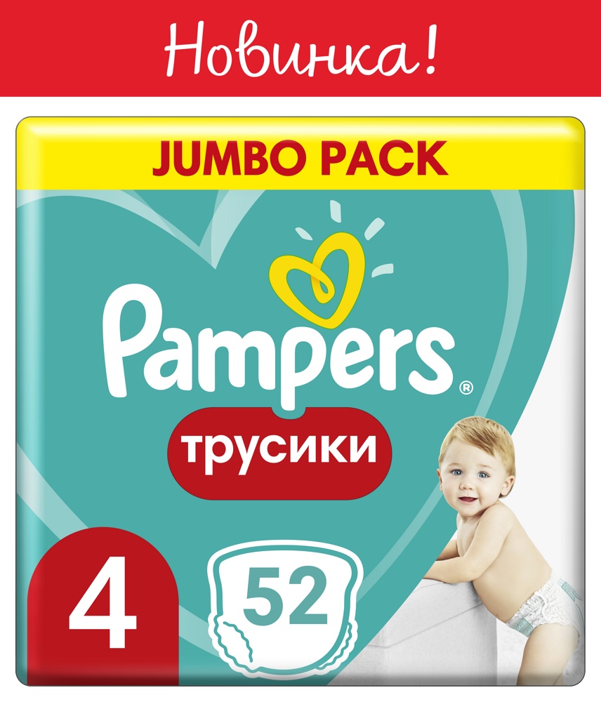 Pampers PANTS  4  Maxi  9-15 кг  (52 шт) подгузники-трусики, Россия  { 72869 }  СКИДКА  3 % НЕ ДЕЙСТВУЕТ!!!