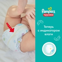 Pampers PANTS  3  Midi 6-11 кг  (60 шт) подгузники-трусики, Россия   { 82882 }  