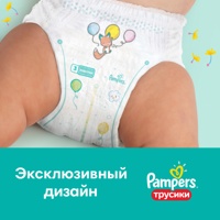 Pampers PANTS  5  Junior 12-17 кг (15 шт) подгузники-трусики, Россия   { 27026 }