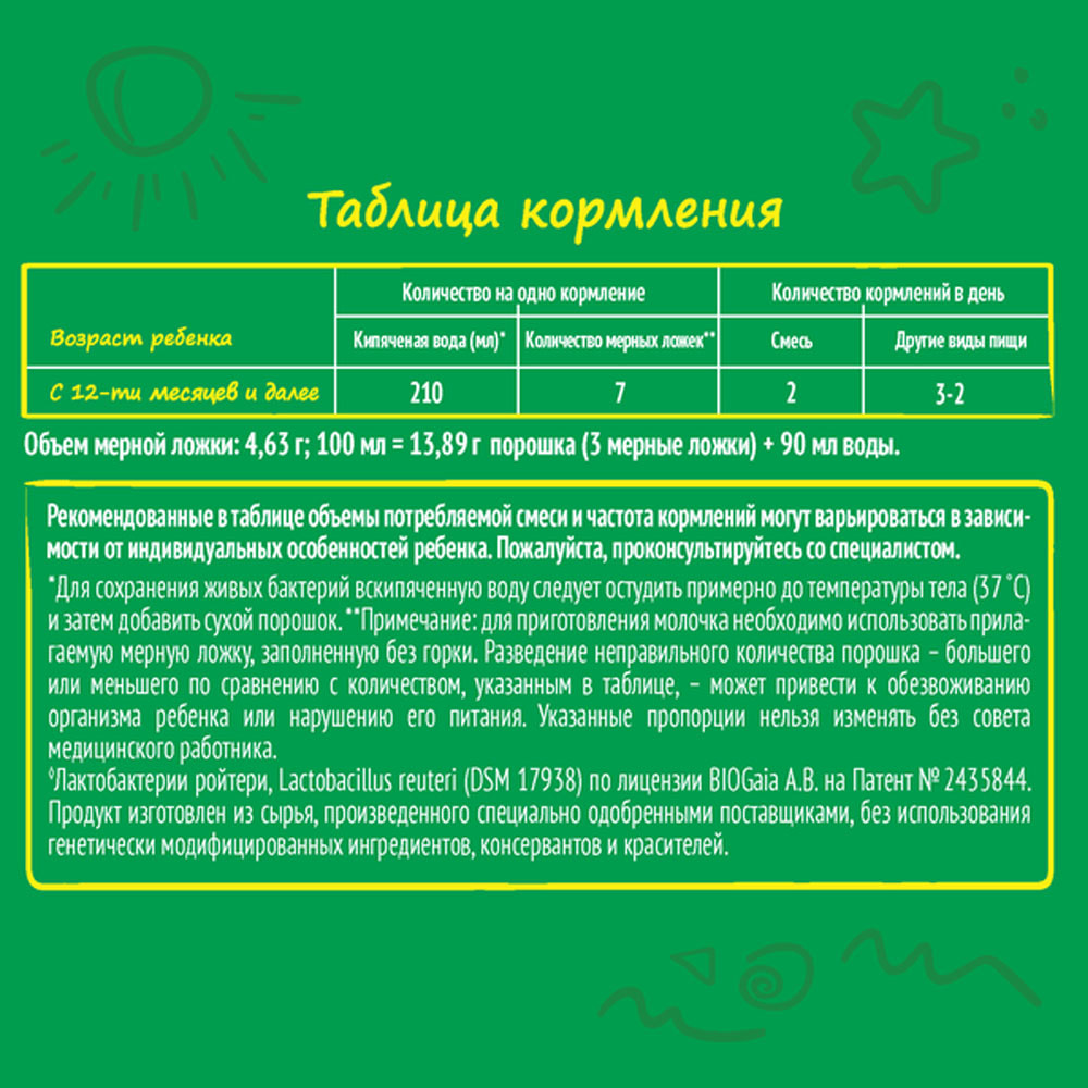 NESTLE NESTOGEN PREMIUM  3 сух. мол. смесь ( 600 г),  с 12 мес. с пребиотиками { 12179 }  